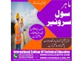 no-1-civil-surveyor-course-in-abbottabad-small-0