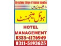 diploma-in-hotel-management-in-faisalabad-small-0