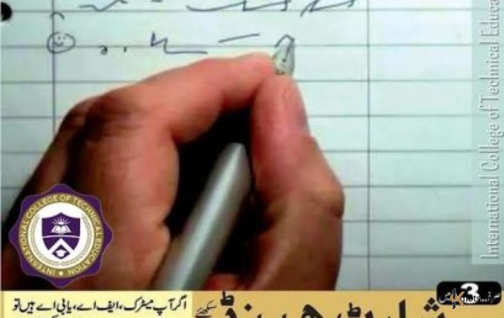 shorthand-course-in-attocktaxila-big-0