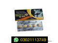intact-dp-tablets-price-in-bhalwal-03021113749-small-0