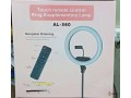 al-360-ring-light-supplementary-lamp-touch-sensor-remote-control-36cm-small-0