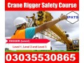 crane-rigger-safety-course-in-rawalpindi-bagh-kotli-mirpurcrane-rigger-safety-course-in-rawalpindi-small-0