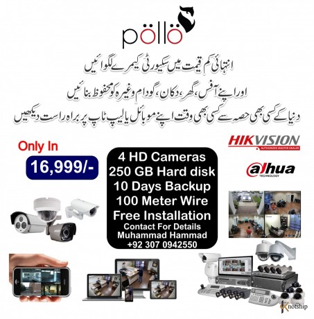 cctv-hd-4-cameras-special-discount-package-big-1