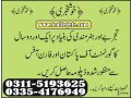 international-efi-auto-electrician-experience-based-course-in-faisalabad-multan-small-0