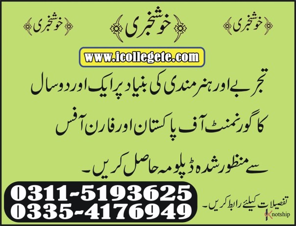 international-efi-auto-electrician-experience-based-course-in-faisalabad-multan-big-0