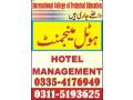 hotel-management-course-in-sialkot-small-0