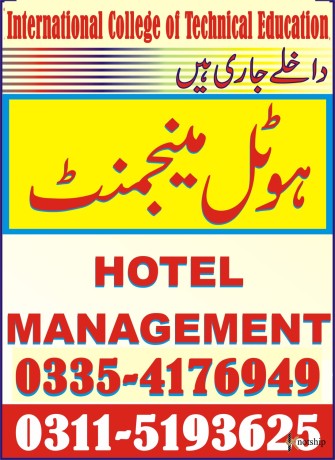 hotel-management-course-in-sialkot-big-0