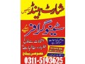 diploma-in-shorthand-course-in-gujranwala-small-0