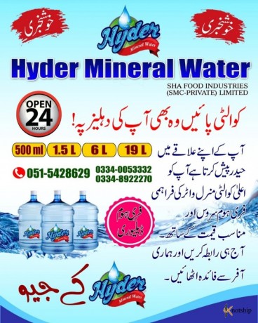 hyder-mineral-water-big-1